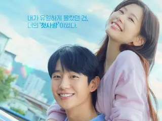 Jun HaeIn & Somin 주연 '이웃집 Mr. 퍼펙트', Netflix 톱 10에서 글로벌 5위