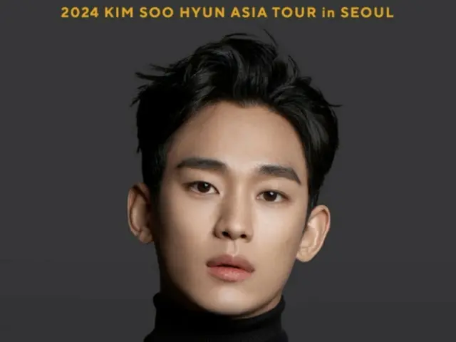 【공식】배우 김수현, 10월 19일 서울 팬미팅 결정! …아시아 투어의 피날레를 장식한다