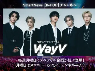 인기 급상승 중인 'WayV', 스마트 뉴스 'K-POP 채널' 제2탄 기획 아티스트로 결정!