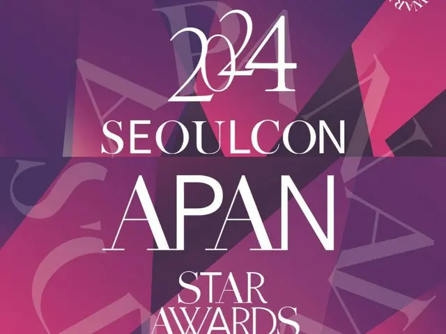 '2024 APAN STAR AWARDS' 12월 28일 개최… 10주년을 맞아 풍부한 볼거리