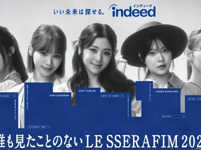 「LE SSERAFIM」, 세계 No.1 구인 사이트 「Indeed」신 TVCM 시리즈에 출연…11월 26일(화)부터 전국에서 방송