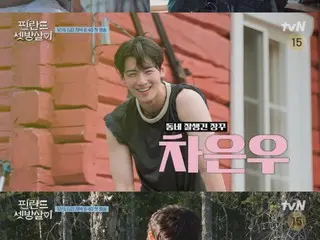 이재훈&이동희&화덕동연&채은우(ASTRO)의 '핀란드간 빌림' 제1회 예고 영상 공개… 첫날부터 위기에?