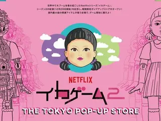 Netflix 시리즈 '오징어 게임' 시즌 2 배달 기념! 토이 사피엔스에서 공식 팝업 스토어 개최 결정