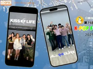 「제75회 삿포로 눈 축제 16thK-POP FESTIVAL2025」출연의 「KISS OF
 LIFE」＆「ALL(H)OURS」, 팬을 향한 귀여운 방언 챌린지 릴레이 영상 도착!