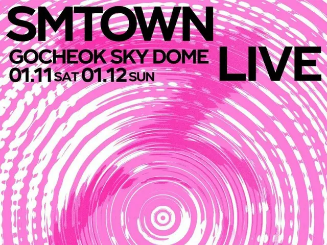 ＜速報＞『SMTOWN LIVE 2025 in SEOUL』　1/12(日) KNTVで生中継決定　日本語字幕付きで！