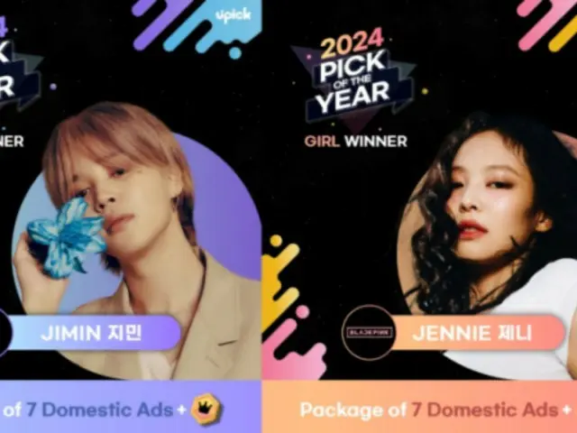 'BTS' JIMIN & 'BLACKPINK' 제니, 2024 최고의 남녀 아티스트