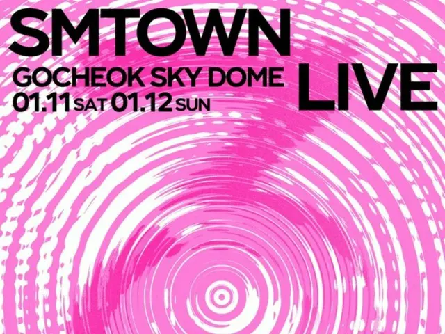 SM엔터 창립 30주년 기념 콘서트 'SMTOWN LIVE 2025' 서울 공연, 기대 포인트란?