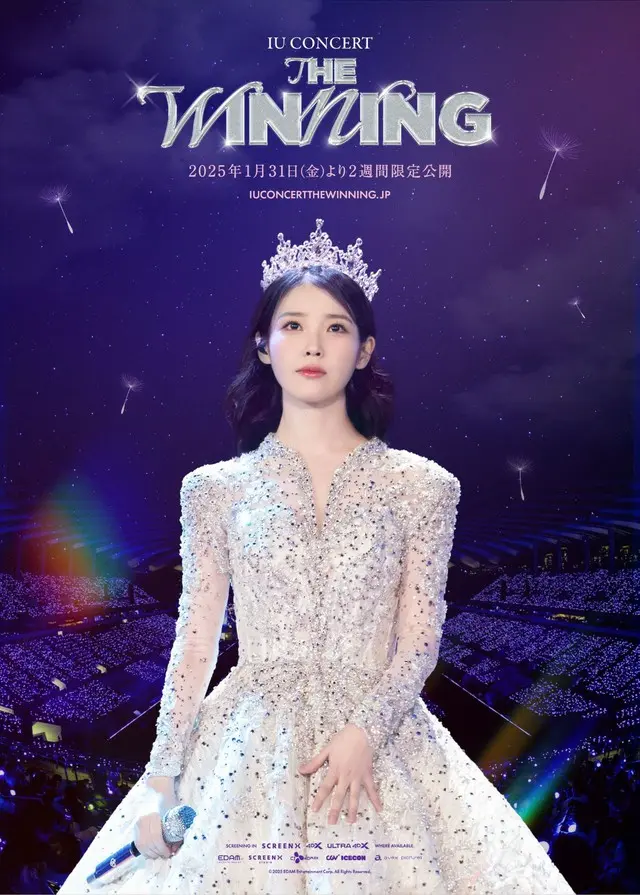 IU、初の日本語字幕付き上映となるコンサート実写映画『IU CONCERT : THE WINNING』が2025年1月31日(金)より2週間限定で公開決定ⓒ 2025 EDAM Entertainment Corp. All Rights Reserved.