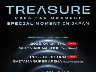 「2025 TREASURE FAN CONCERT [SPECIAL MOMENT] IN JAPAN」전 공연 즉 완매!반향을 받아 추가 공연 개최 결정!