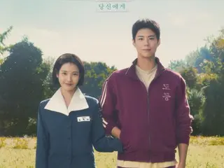 Park BoGum & IU(아이유) “오츠카레사마” 감독, “격렬하게 살아있는 세대에 바치다”