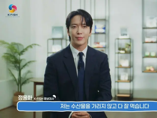 'CNBLUE' 정용화, '한국의 아름다운 바다에서 잡은 건강에 좋은 수산물을 꼭 먹어주세요'... 'K·FISH' 홍보 동영상 공개