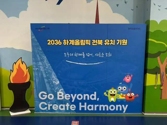 2036년 하계올림픽의 한국 국내 후보지, 서울시를 깨고 선택된 것은?