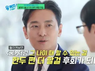 Joo Ji Hoon, '미야'의 헤어스타일은 내 선택이 아니었다.