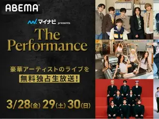 「ZERO BASE ONE」＆「(G)I-DLE」＆「NCT DREAM」＆「Hearts2Hearts」등 호화 아티스트 출연의 「마이 내비게이션 presents
 The Performance」를 ABEMA에서 국내 독점·무료 생방송이 결정