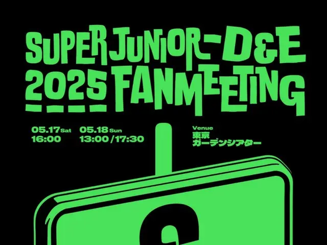 「SUPER JUNIOR-D&E」、トークたっぷりのファンミ『SUPER JUNIOR-D&E 2025 FANMEETING 「&-STATION」』開催決定！