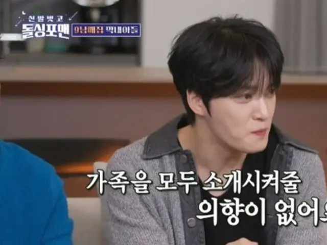 J-JUN, "아내는 결혼식 직전까지 가족 전원에게 소개할 의향은 없다"
