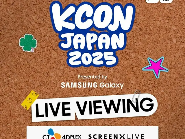 세계 최대 규모의 K-POP 페스티벌 'KCON JAPAN 2025' 매일 이벤트 하 ILAI 토를 장식하는 'M COUNTDOWN
 STAGE」, 일본 전국의 영화관에서 생중계 결정!