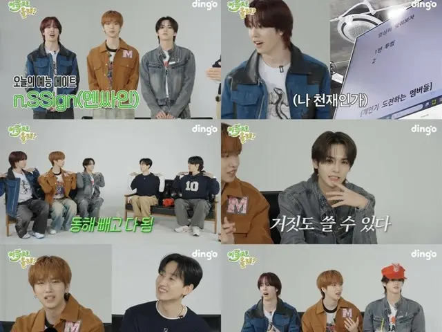 'n.SSign' 카즈타&한준&성윤, '여기 오는 2'를 물들인 따뜻한 케미와 유쾌 매력