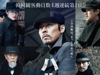 Hyun Bin 주연의 서스 PENG SOO·액션 대작 “하루빈”, 일본판 예고편 & 포스터 비주얼 해금!