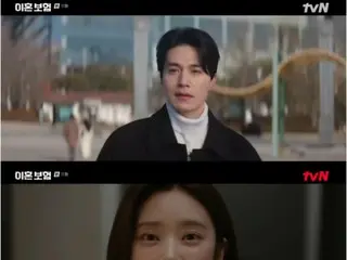 ≪한국 드라마 NOW≫ '이혼 보험' 11화, 이동우 쿠가 이주빈에게 전처와의 생활에 대해 말한다 = 시청률 0.9%, 줄거리·소포