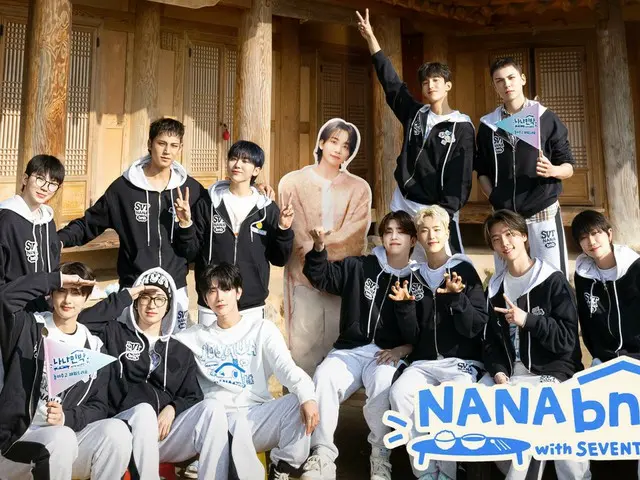 데뷔 10주년 「SEVENTEEN」이 주는 다채로운 3박 4일 여행 「NANA bnb with
 SEVENTEEN」, Lemino 프리미엄에서 한국과 동시 일본 무제한 독점 전달 결정!