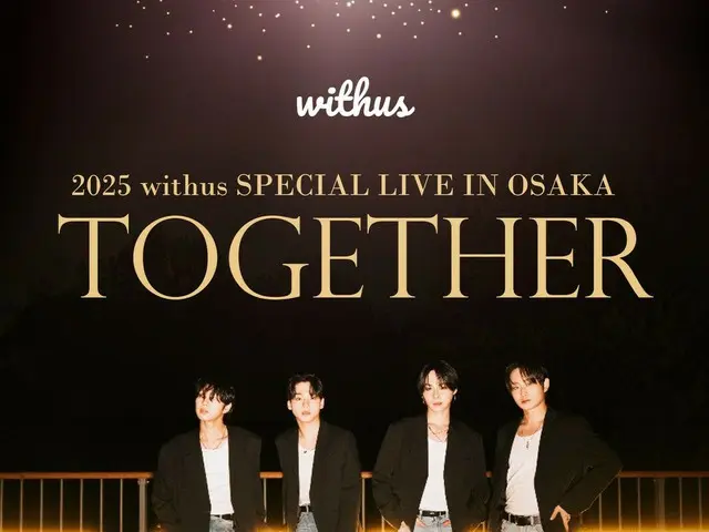 한국보이그룹 'withus', 6월 일본 공연 '2025 withus SPECIAL LIVE IN OSAKA TOGETHER' 개최 결정!
