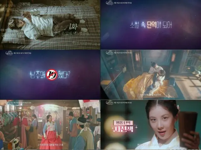 태천(2PM) & 서현(Girls' Generation) '주역의 첫 체험, 내가 빼앗겼어요', 현세 탈출 로맨스의 서막