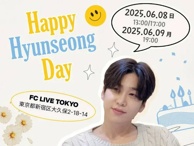 'BOYFRIEND' 현성, 생일을 팬과 함께 축하하는 스페셜 이벤트 개최 결정! 신곡 발표와 함께 전달하는 특별한 2일