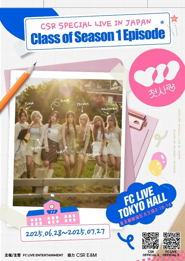 「CSR」、6・7月に東京でスペシャルライブ＆無料ミニライブ開催決定！