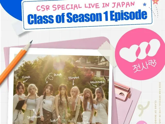 「CSR」, 6 · 7 월에 도쿄에서 스페셜 라이브 & 무료 미니 라이브 개최 결정!