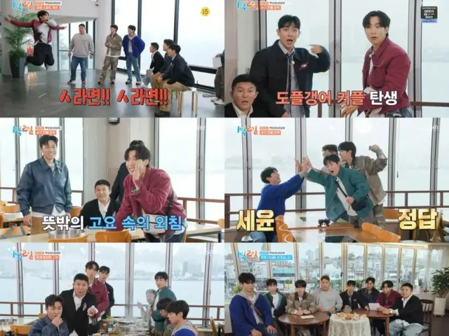 Park BoGum 출연 '1박2일' 여수(여수)편, 시청률 7.0%로 동시간대 1위