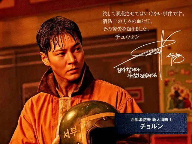 영화 『소방관 2001년, 싸움의 진실』 신인 소방관 철룬(JooWon) 사고 현장에 긴장의 첫 출동 장면 해금!