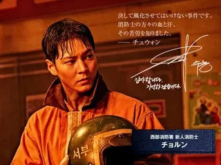 영화 『소방관 2001년, 싸움의 진실』 신인 소방관 철룬(JooWon) 사고 현장에 긴장의 첫 출동 장면 해금!