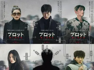 긴박의 클라임 서스 PENG SOO 영화 「플롯 살인 설계자」캐릭터 예고＆연결하면 상관도가 되는 캐릭터 비주얼 해금!
