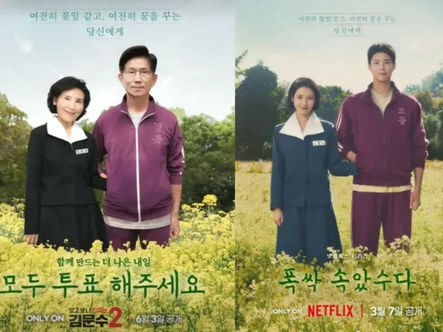 여당으로부터의 대선 후보가 게재한 「오츠카레사마」 패러디 포스터에 Netflix가 코멘트 「사전의 연락은 없다」
