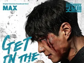박보금&김서현 주연의 한국드라마 '굿보이' 오리지널 사운드트랙 1탄 'GET IN THE
 RING이 오늘(6/4) 일본 전송 스타트&MV도 공개