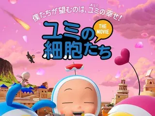 『유미의 세포들 THE MOVIE』, TV시리즈 주연인 김고은&아hn 보현으로부터의 코멘트 영상 도착… 입장자 특전은 팬 투표로 선정된【체키풍세포스
 테커 전 6종】에 결정!