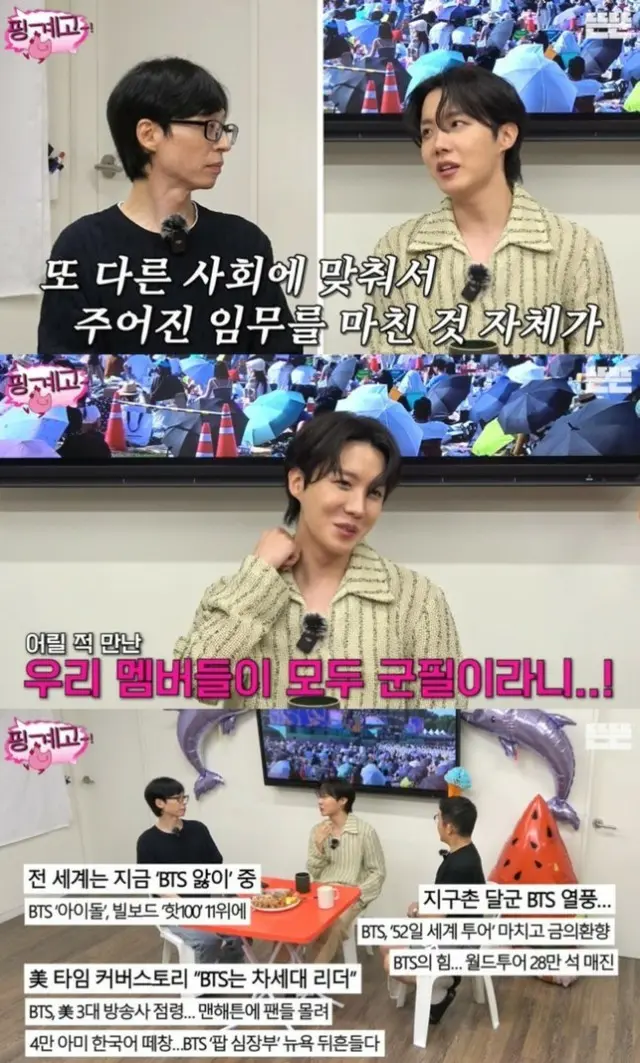 「BTS」J-HOPE、ユ・ジェソクの「ピンゲゴ」に出演…3年ぶりの完全体活動の悩みを語る02