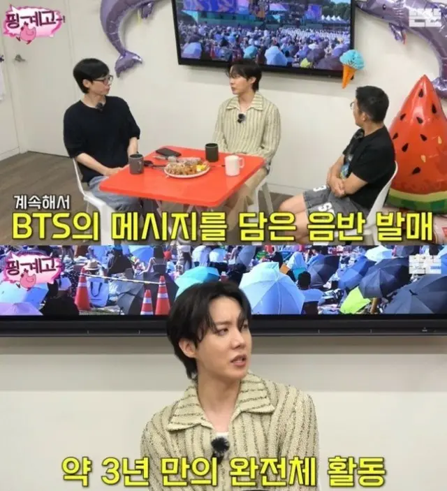 「BTS」J-HOPE、ユ・ジェソクの「ピンゲゴ」に出演…3年ぶりの完全体活動の悩みを語る03