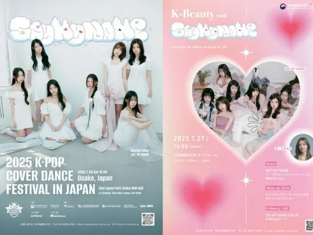 K-POP에서 K-Beauty까지 'SAY MY NAME'과 함께 즐기는 오사카의 특별한 2일간… 커버댄스 대회 심사위원 및 K-Beauty 토크 프로그램에 등장

