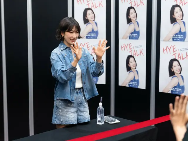 【공연 리포】 여배우 Park Sin Hye, 팬과의 대화를 충분히 만끽… 맨얼굴 넘치는 가방의 내용도 대공개!