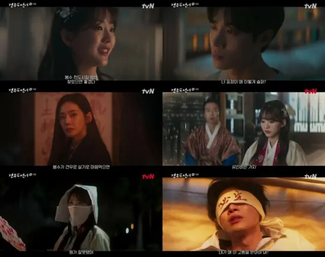 ≪韓国ドラマNOW≫「巫女と彦星」10話、悪鬼が取りついたチュ・ヨンウが暴走する＝視聴率4.4%、あらすじ・ネタバレ