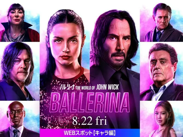 Suyeong(Girls' Generation) 할리우드 데뷔작 『발레리나:The World of John Wick』, 전원 버릇!