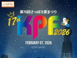 「제76회 삿포로 눈 축제 17th KPF(K-POP FESTIVAL) 2026」본 공연 사상 최초의 「삿포로 눈 축제 KPF
 루키 챌린지 컵 "응원 투표 실시 결정 ... 오늘 8 월 20 일 (수)부터 응원 투표 시작!