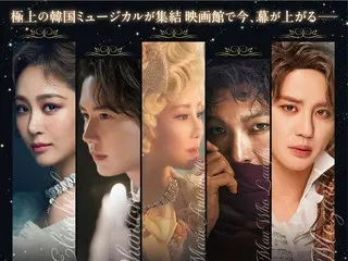 시네마 시리즈 “한국 뮤지컬 ON SCREEN” 제2작목 “팬텀”보다 주연 Kyu Hyun(SUPER JUNIOR)의 코멘트 동영상 공개