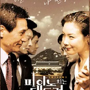 The Romantic President