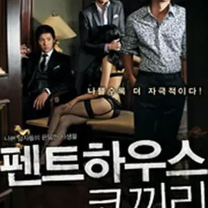 Searching for the Elephant