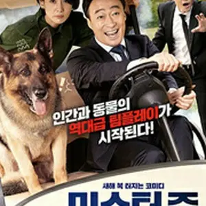 Mr. Zoo: The Missing VIP