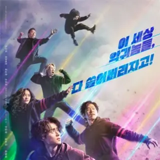 The Uncanny Counter 2: Counter Punch