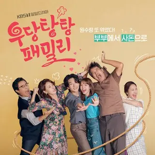 Unpredictable Family